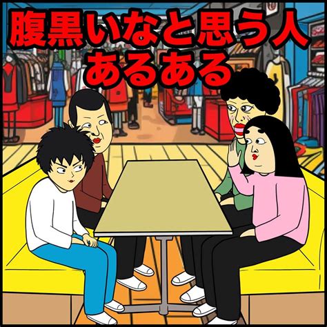 自分で腹黒いと言う人|腹黒い人の特徴15個！口癖・話し方・頭いい？対策・。